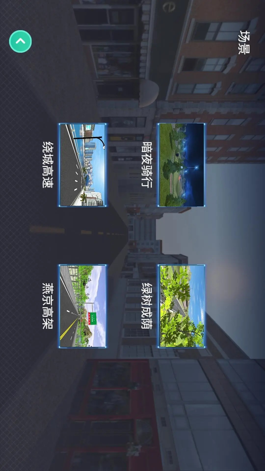 动骑app v12.2.2