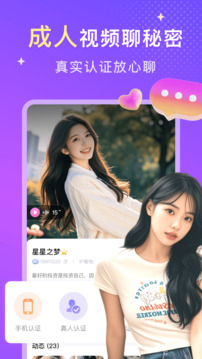 探爱交友下载app v1.3.7