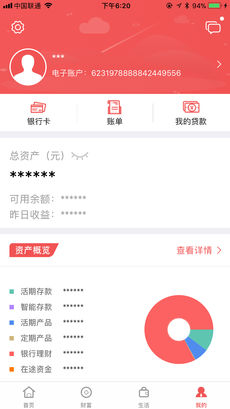 小草银行 v3.0.3 安卓版