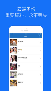私密相册管家下载app v4.6