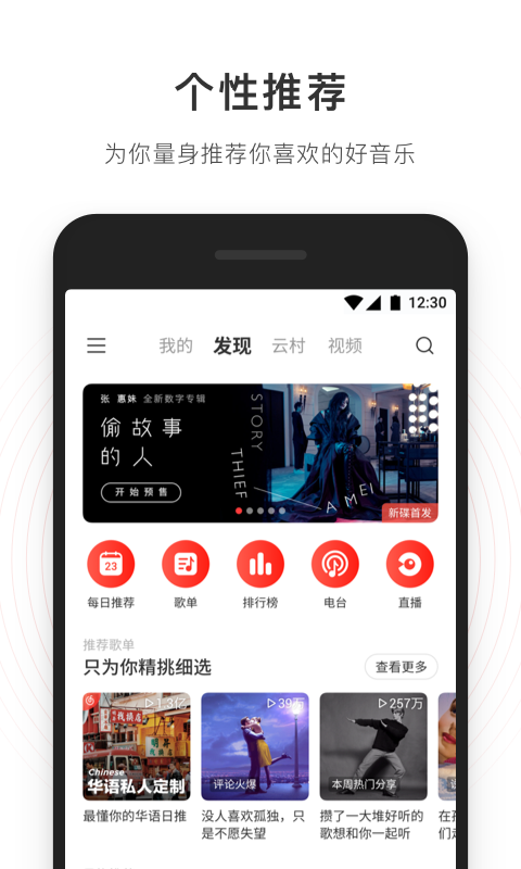 网易云音乐app去广告版 v7.2.2 安卓版