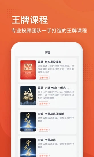 利多星智投 v2.5.1 安卓版