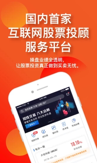 鲸鱼选股 v2.0.0 安卓版