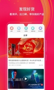 中兴商城app v5.2.20.2304181401