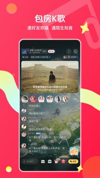 唱吧下载app v12.52.1