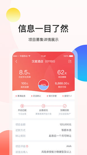 升值空间 v5.1.0 安卓版