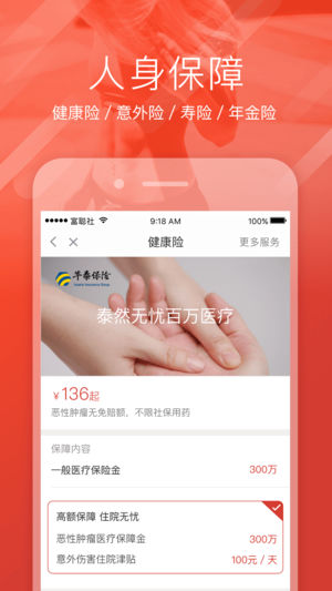富聪社 v2.0.5 安卓版