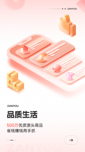 赞友商城app v5.2.7