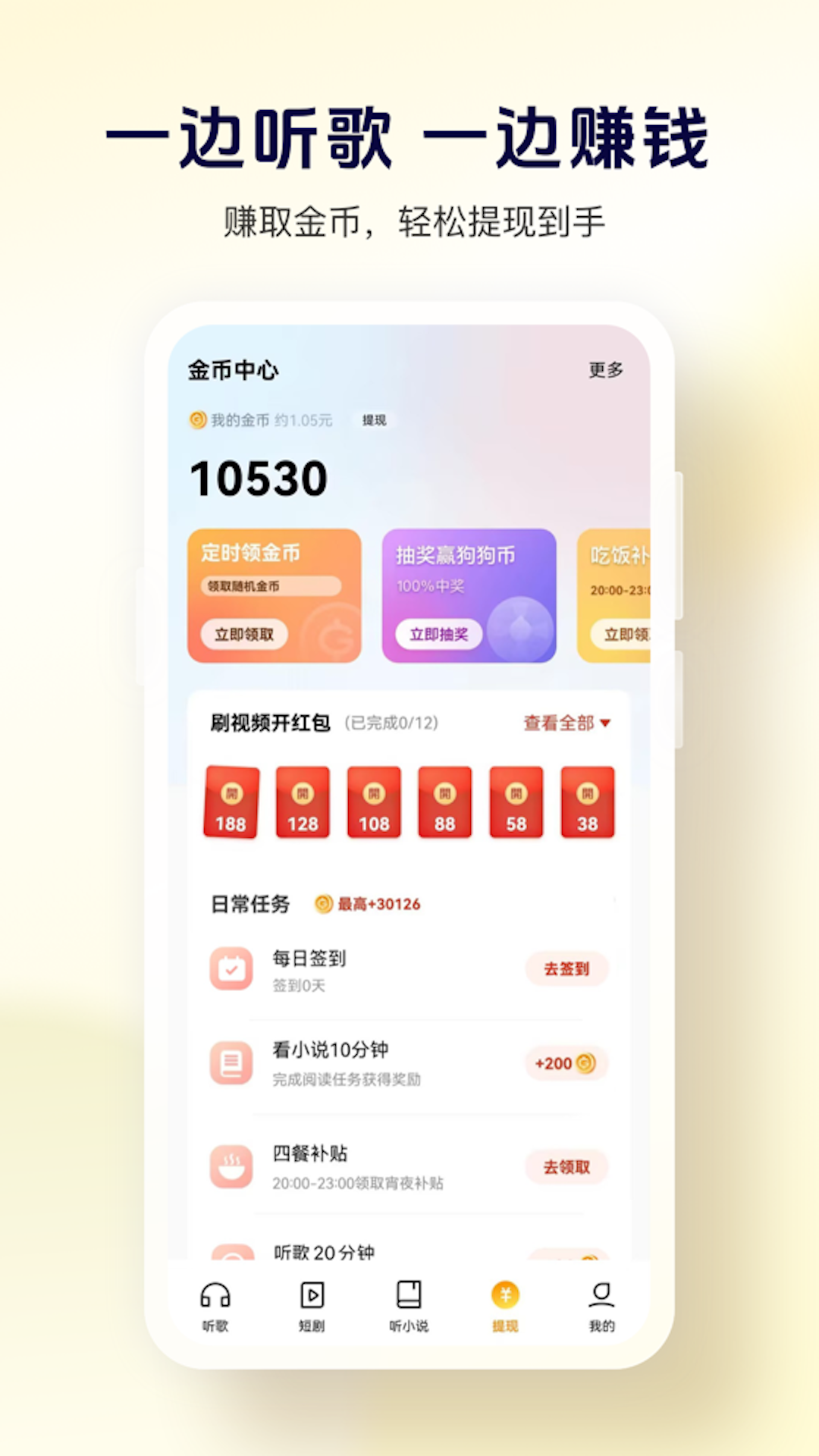 酷狗音乐大字版 v3.0.4 安卓版