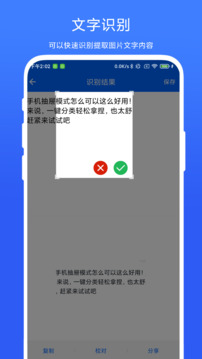 悬浮剪切板下载app vV1.0.9