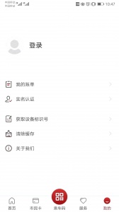 徐州市民卡app vV5.1.4