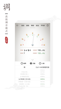 民乐调音器下载app v4.2.0