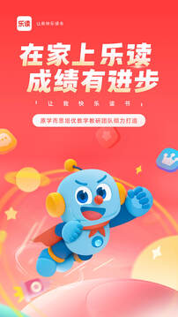 乐读下载app v7.76.91