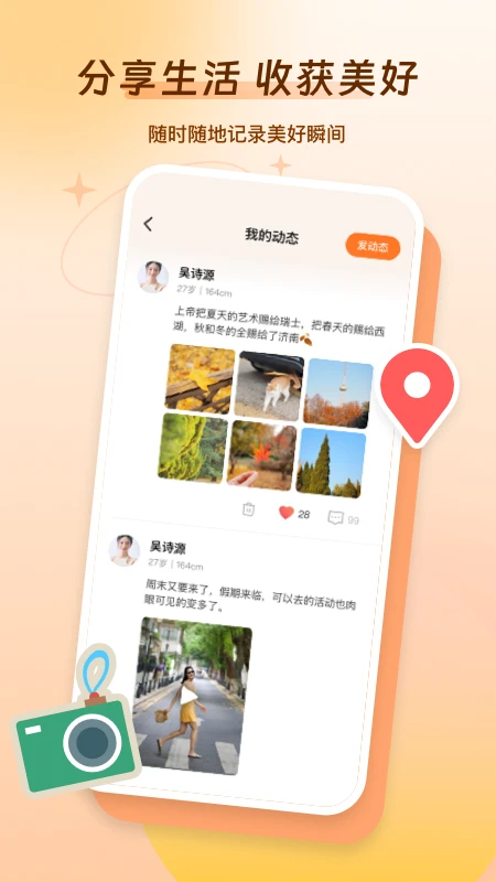 好约app v1.8.3