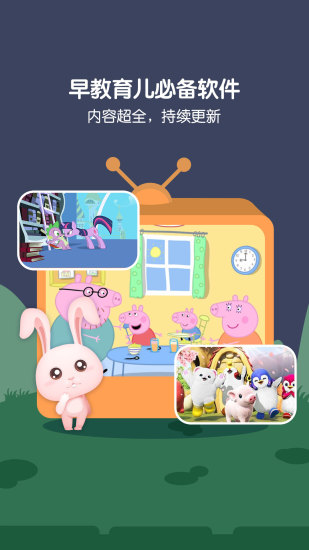 萌宝儿歌大全 v6.3.52 安卓版