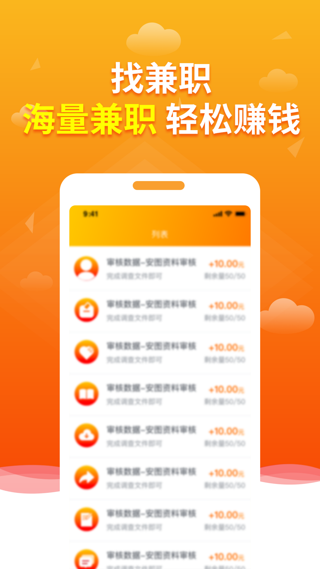 多趣赚app v2.1.0