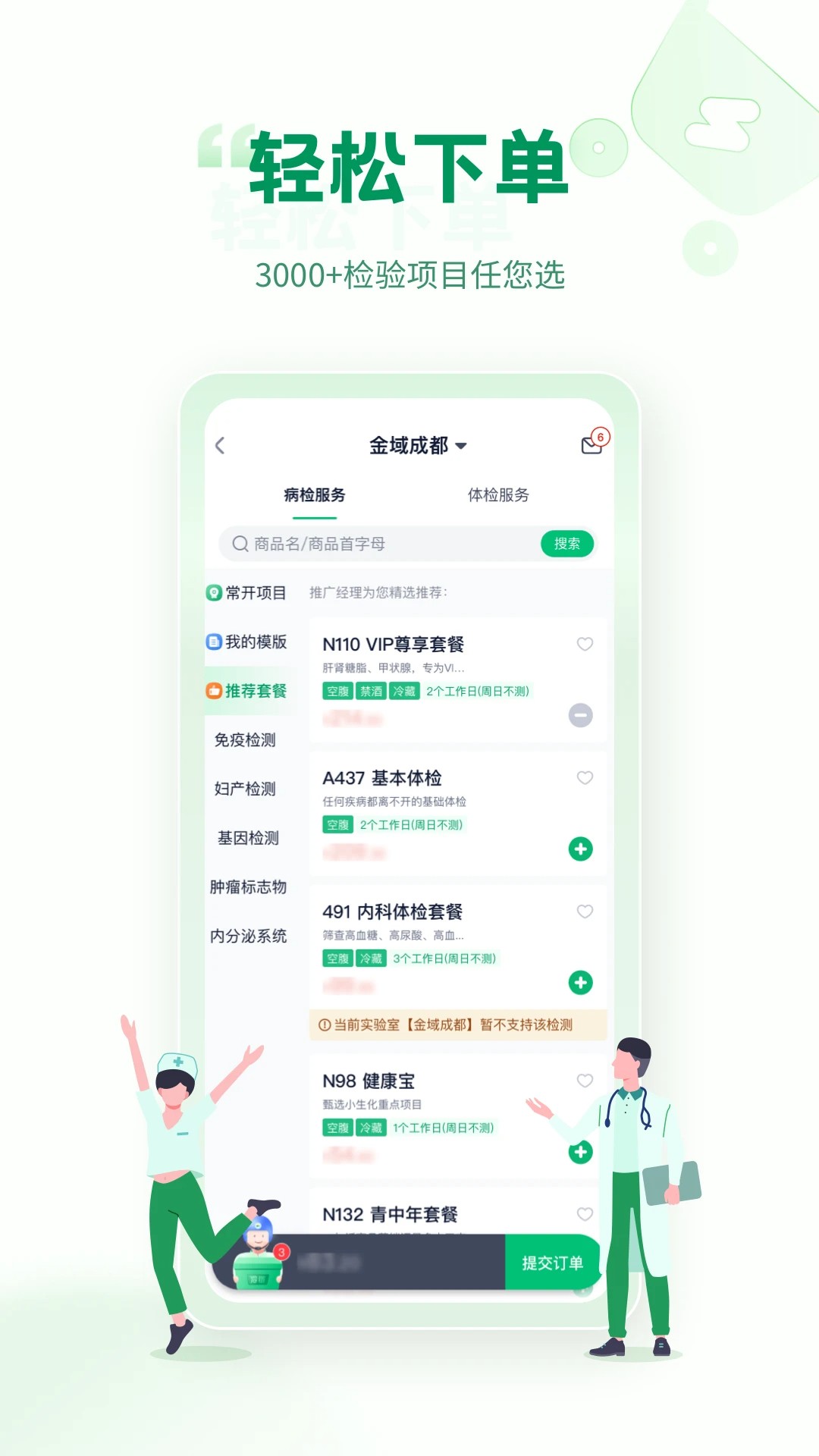 诊宝倍app v4.3.0