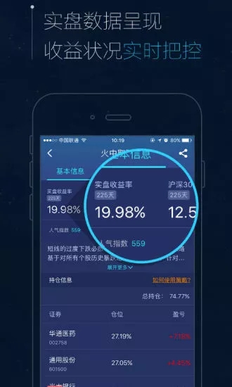 智语良投 v2.12.2 安卓版