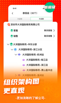 官群下载app v2.4.3