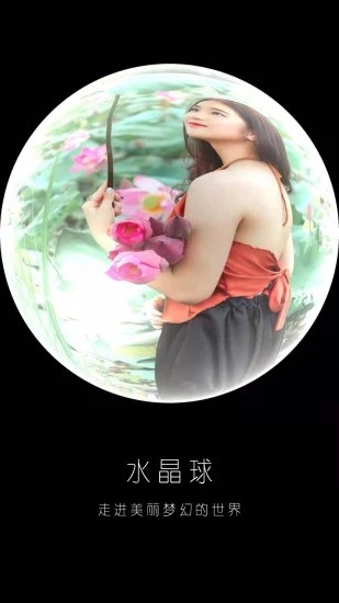 330相机APP v6.3.6 安卓版