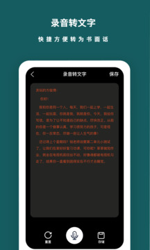 语音备忘录音机下载app v1.1.6