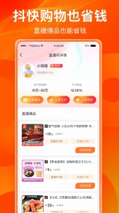 热度星客app v1.3.92