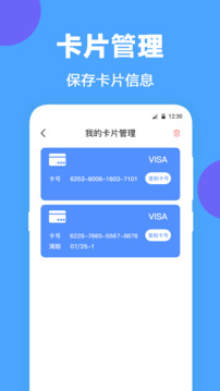 NFC工具下载app v4.4.449