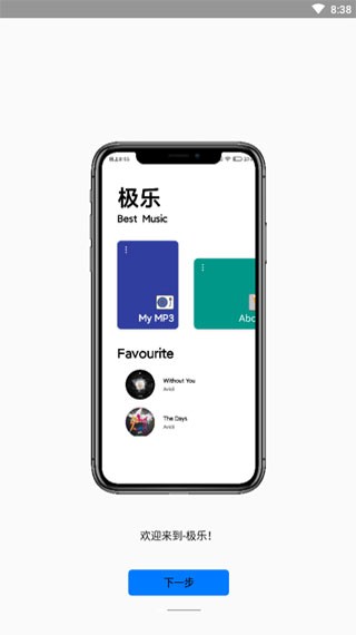 极乐音乐最新版本 v3.0.3 安卓版