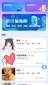 盼盼租友下载app v2.5.8