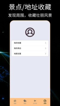卫星地图下载app v1.0.1