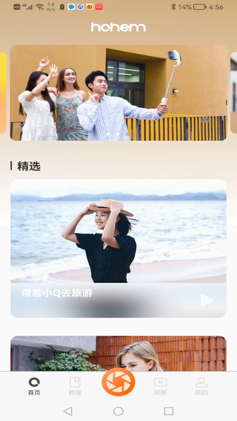 Hohem Joy(手机拍摄服务) v1.02.60 安卓版