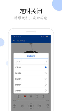 听听广播下载app v2.1.8