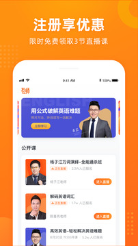 有师下载app v1.10.13