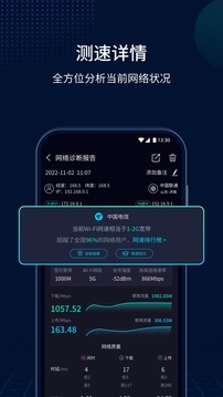 测速网下载app v2.2.0
