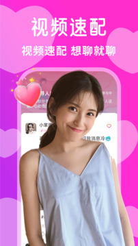 附近聊欢下载app v19.1.1