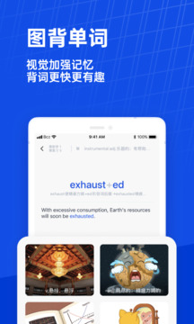 百词斩下载app v7.8.10