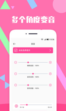 音乐剪辑精灵下载app v2.7.3