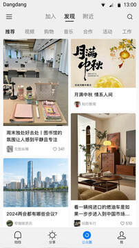 铛铛下载app v3.1.43