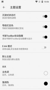 柚子阅读app v1.0.4