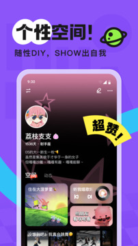 火花Chat下载app v3.3.27
