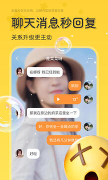 甜芯下载app v3.8.5