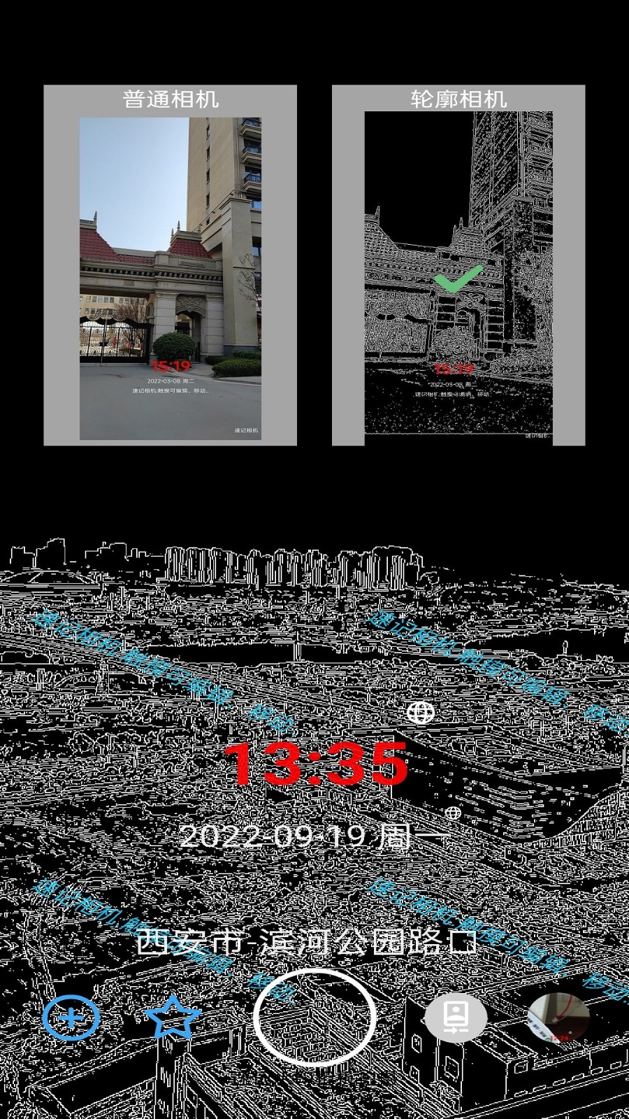 Note Camera速记相机 v2.58 安卓版