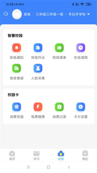 学安宝app v4.00.16