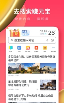 UC浏览器极速版下载app v18.4.2.1452