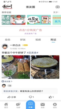 淮安网下载app v5.9.2