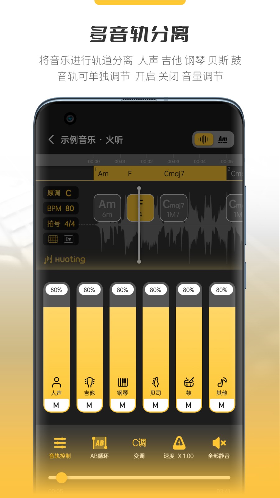 火听云共创 v2.2.8 安卓版