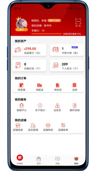 彬纷有礼app v2.3.15 安卓版