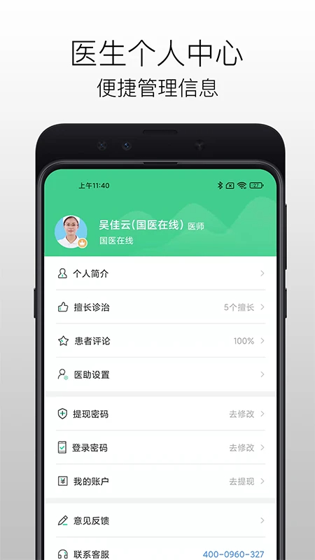药百万app v2.8.0
