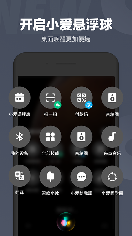 小爱同学 2026最新版app v5.19.6-202103030951-29