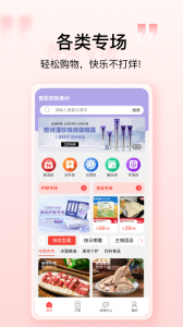 购宜购app v4.0.16